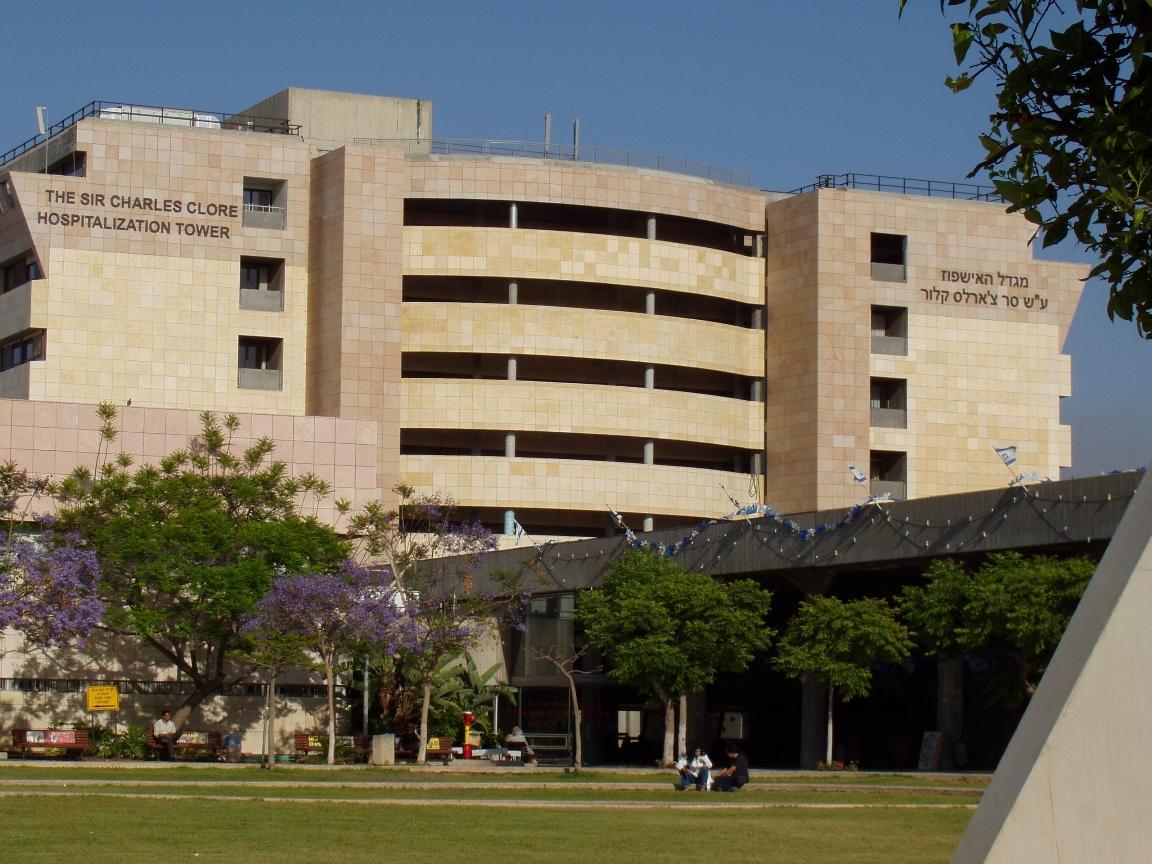 Sheba Medical Center