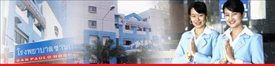 San Paulo Hua-Hin hospital